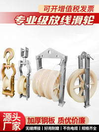320x80 Electric Power Three-Wheel Channel Steel Wire Stringing Pulley