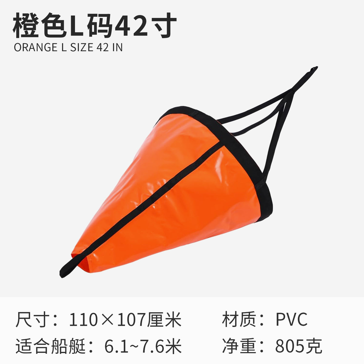 Orange L 42-inch