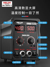 德力西双数显热风枪拆焊台二合一调温恒温858D电烙铁焊接工具套装