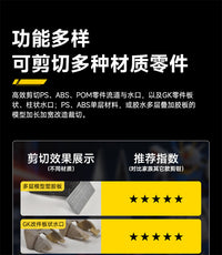 司特力GK模型单刃剪钳MSL-106 高达水口钳 3D打印件大号模型钳