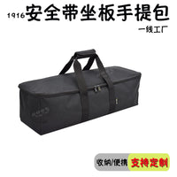 1916防坠落安全带坐板手提包高空作业D型马蹄绳收纳袋定制订做