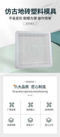 批发仿古地砖塑料模具庭院地面铺设地砖模具做旧仿古地砖塑料模具