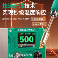 擎威C470专业级锂电池维修电烙铁500W大功率焊台新型速热宽头铬铁