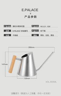 亚马逊不锈钢锥形木柄浇水壶园艺洒水壶一个起批绿植浇花水壶家用