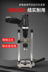 Aluminum Alloy Drill Stand for Hand Drills
