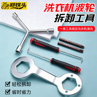 家用省力5件套便携式拆卸工具铬钒钢短三叉高扭矩洗衣机维修工具