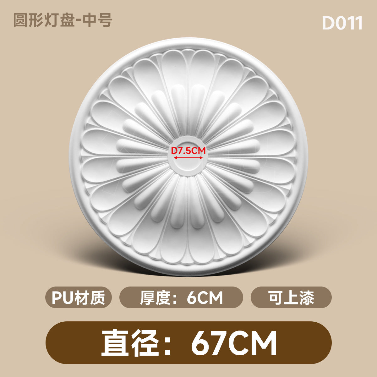 Style 011 - 67CM