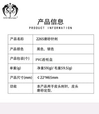 台球杆皮头针刺皮头磨砂器皮头锉皮头整形修理工具台球用品配件