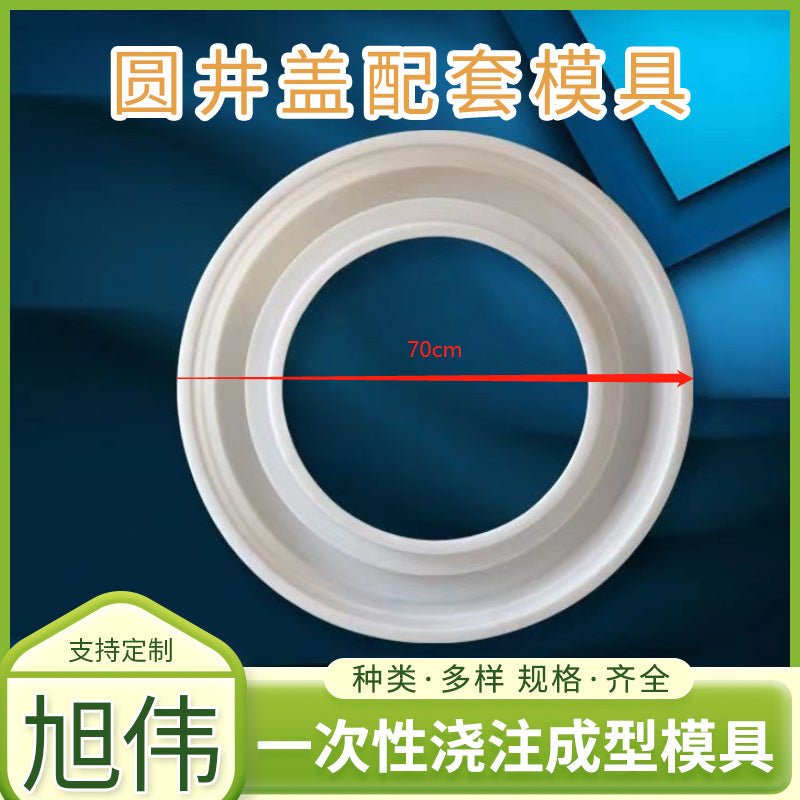 Round Manhole Cover Mold with 70cm Diameter Base for Municipal Road Plastic Manhole Cover