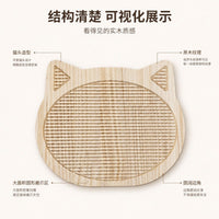 木质猫抓板简约风日式猫咪玩具实木剑麻不掉屑磨爪板宠物猫咪用品