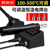 智能恒温电烙铁拆焊台大功率热风枪二合一手机维修焊接工具电焊机
