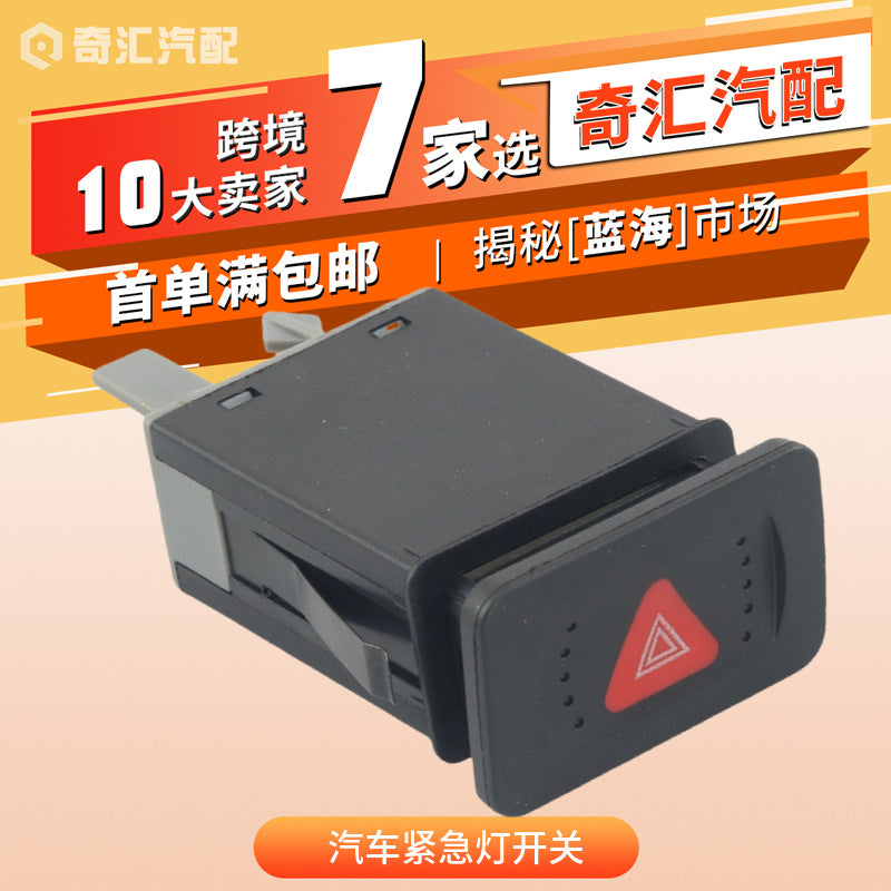 Hazard Warning Light Switch for Volkswagen OE 1J0953235C 1J0953235