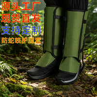 Cross-Border Hot Selling Leg Guards Waterproof Hiking Leggings Anti-Scratch Anti-Snake Bite Foot Covers Sports Protector Snow Gaiters Knee Pads