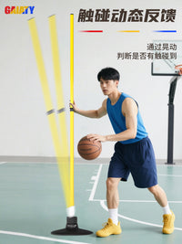 盖亚体育不倒翁中考篮球训练杆儿童篮球训练辅助器材道具标志杆