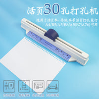 通用活页打孔器30孔手动B5线圈试卷办公票据打孔机A526台账孔学生