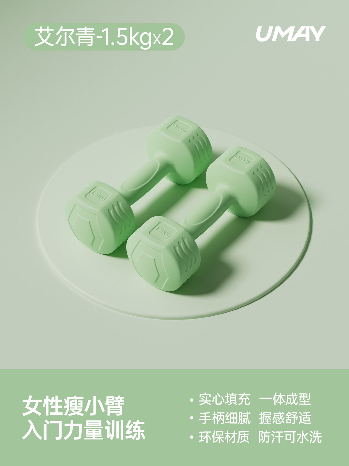 Green / 1.5kg-2pcs