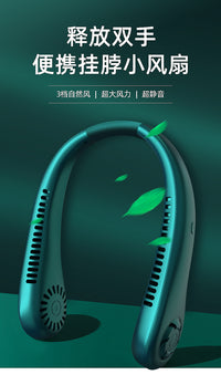 新款挂脖风扇USB充电懒人户外便携式静音涡轮颈脖子无叶迷你小风