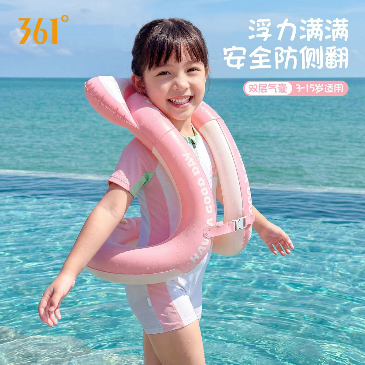 361 Degrees Children's Swim Ring High Buoyancy Anti-Leak Safety Anti-Tip Armpit Swim Ring
