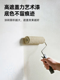 小羊皮艺术涂料家用自刷墙面漆室内翻新蛋壳光肤感肌理漆抗污净味