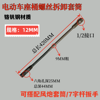 电动车摩托座桶汽修机械维修特长套筒电动扳手套头气动套筒420mm