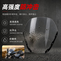 适用宝马BMW R18TC 洲际R18B游侠 改装加高风挡 挡风玻璃加高风挡