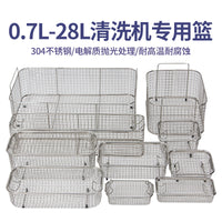 All Stainless Steel Ultrasonic Cleaner Basket for Watches, Jewelry, Dentures
