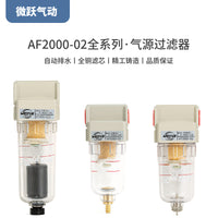 SMC型AF2000-02过滤器气泵2分空气自动排水油水分离器美容仪滤杯