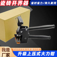 抖音同款上压式大力钳瓷砖大力钳重型瓷砖玻璃开界器上压式掰片