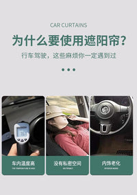 汽车遮阳帘轨道式小车窗帘防晒隔热磁吸遮阳挡车内用儿童隐私侧窗
