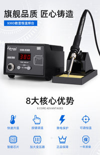 创时代969D电烙铁工业级恒温焊台75W大功率家用维修焊接锡枪可调