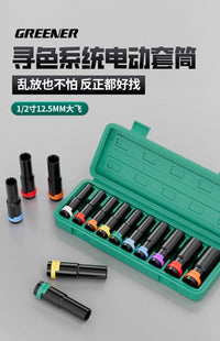 GREENER 1/2-inch Drive Electric Wrench Socket Set Extended Hex Hollow Drill Impact Driver 19-17mm 20-Piece Professional Set