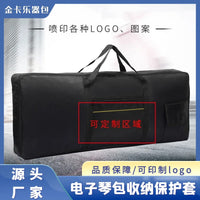 跨境61键电子琴包防水电子琴包批发76键防水电子琴包加厚批发印字