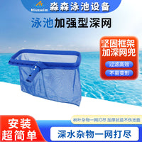中小型泳池43×35cm新款加厚加强深网打捞树叶网鱼池专用清洁配件