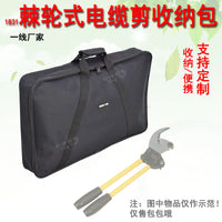 1831棘轮式电缆剪液压钢绞线剪收纳包齿轮断线钳手提包定制订做