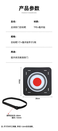 足球训练神器射门靶悬挂目标盘辅助器材星星点球精准度曲棍球射击.