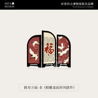New Chinese Style Tabletop Screen Decoration with Hundred Blessings Pattern