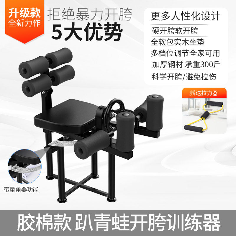 Black / Frog Pose Stretcher