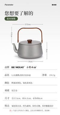 ISE MOUNT户外铝合金水壶大容量茶壶露营炊具便携1.1L木柄咖啡壶
