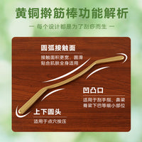 Solid Brass Muscle Relaxation Massage Stick for Body