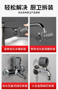 水龙头多功能扳手厨房洗手盆起泡器专用拧松器出水嘴拆卸万能通用