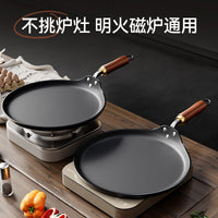 新款家用平底锅牛排煎锅不粘锅煎蛋烙饼老式煎饼锅炉灶通用加厚锅