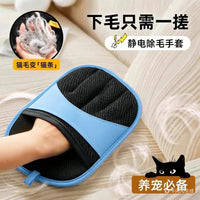 Pet Hair Removal Glove with Static Electricity