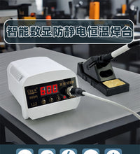 工业级120W大功率高频焊台长寿999H款数显恒温无铅调温焊接台批发
