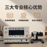 MTG MTG6000-III Mechanical Watch Timing Machine Tester