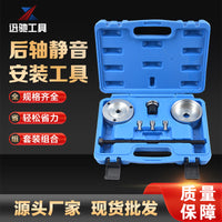 Fiat Rear Axle Silent Block Bushing Installation Tool Kit