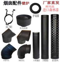 燃木真火壁炉专用黑色不锈钢烟囱三通弯头防烫网配件加厚烟道直管