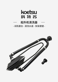 KOETSU Boat Outboard Motor Cleaning Tool Flush Kit Test Clip Motor Cleaner