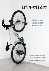 Bicycle Wall Mount Hook for Road Bikes, Solid Wood, Wall-Mounted Storage Rack