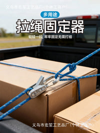 多功能拉绳器户外露营帐篷固定配件家用阳台凉衣绳晒被子专用绳子
