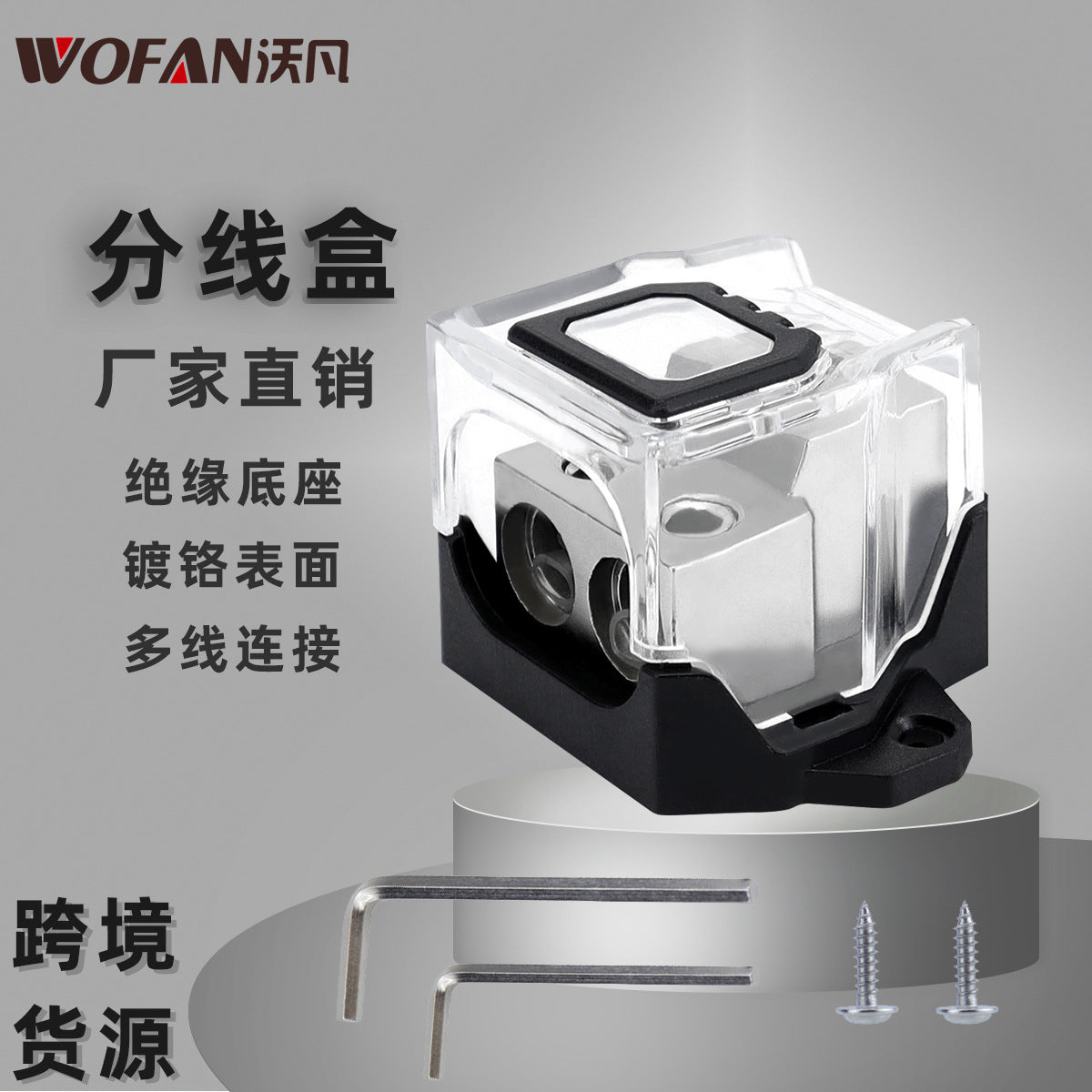 Waterproof Dustproof Grounding Distribution Box for Car Audio